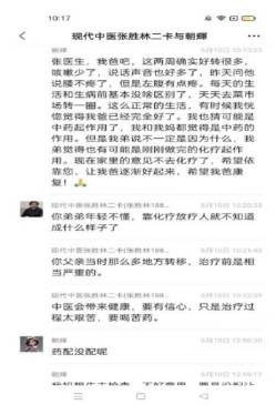 国医名师——张胜林